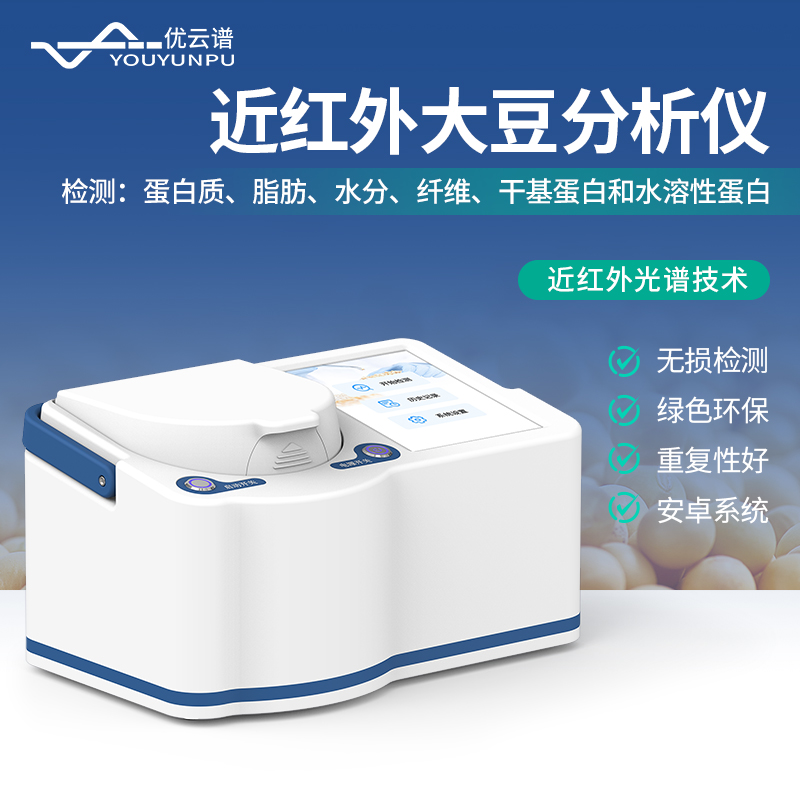 國產(chǎn)大豆蛋白儀源頭廠家排名